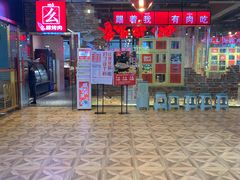 -么肆烤肉·中式自助·烤肉大排档(街道口季佳PAI店)