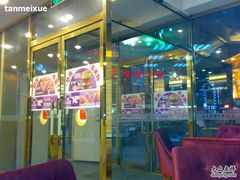 -乐天利(西塔店)