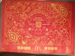 -麦当劳(莒县服务区店)