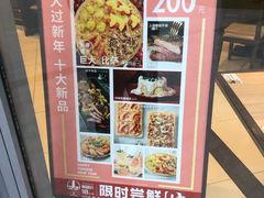 -必胜客(吾悦国际广场店)