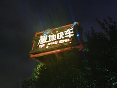 -济南方特东方神画