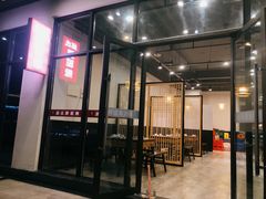 门面-邱氏胖泥鳅(大堰店)