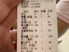 账单-宏佳丰味蟹馆(洛溪店)