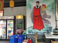-杨家水浒烤肉(骆家庄店)