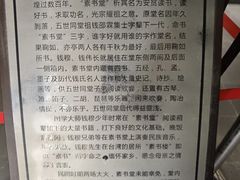 -钱穆钱伟长故居