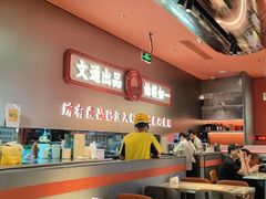 -文通冰室(东方宝泰店)