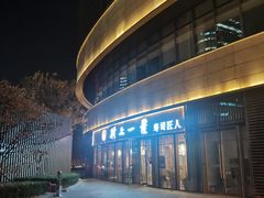 -村上一屋(望京店)