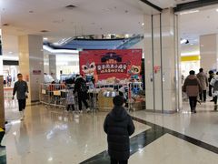 -永旺梦乐城国际商城(北清路店)