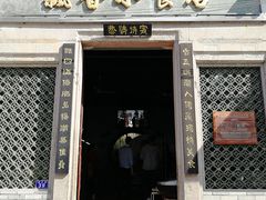 门面-飘香小食店(国平路店)