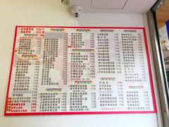 菜单-芬芳甜品(体育东横街店)