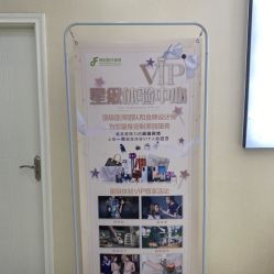 -东莞西妃整形美容医院