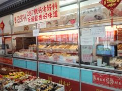 -桂香村(护国寺店)