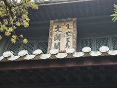 -浙江省博物馆(孤山馆区)