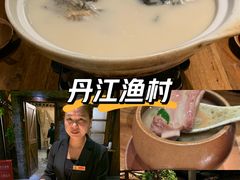 -丹江渔村(首都机场店)