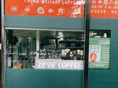 -2326 Coffee Roaster咖啡豆可选店(林肯公园店)