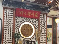 -同得兴面馆.苏式面.三虾面(园区店)