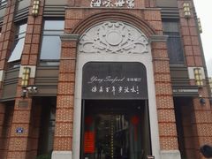 -海味世家·家常菜馆(明州里店)