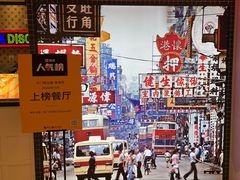 -港怀·香港地道小吃茶饮(京基100店)