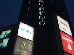 -小大董·烤鸭(凤凰汇店)