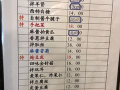 -三鞭一花·独一处·元英砂锅(海光寺店)