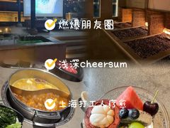 -浅深Cheersum(曹杨店)