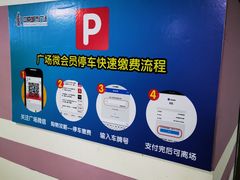 -中原城市广场-停车场