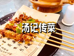-湯記傳菜