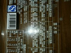 -GANSO元祖食品(双井店)