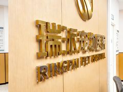 -瑞派康怡24h宠物医院·犬猫医疗中心·微创绝育(瑞景分院)