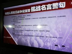 -中国人民抗日战争纪念馆