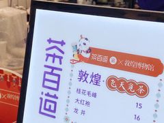 菜单-茶百道(昌平府学路店)