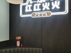-八合里牛肉火锅(福州万象城店)