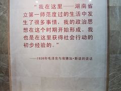 -湖南省立第一师范学校旧址