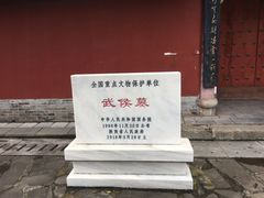 -武侯墓风景区
