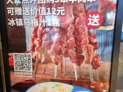-天山传奇新疆菜(SKLP店)