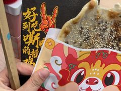 -文立新麻辣烫(合生汇21街区店)
