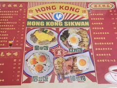 -食运茶餐厅(三坊七巷店)