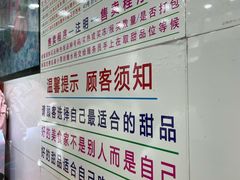 -百花传统甜品店(原址店)