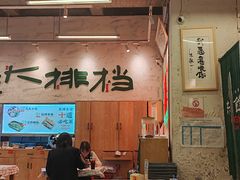 -东排食堂长沙小吃大排档(五一广场店)