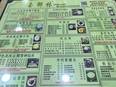 -玉椰林甜品店(创始店)