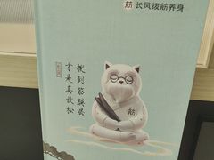 -长风拨筋养身(金虹桥店)