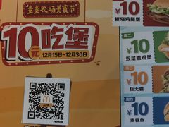 -麦当劳(豫园店)