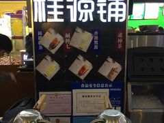 -桂桂茶(繁花中心店)