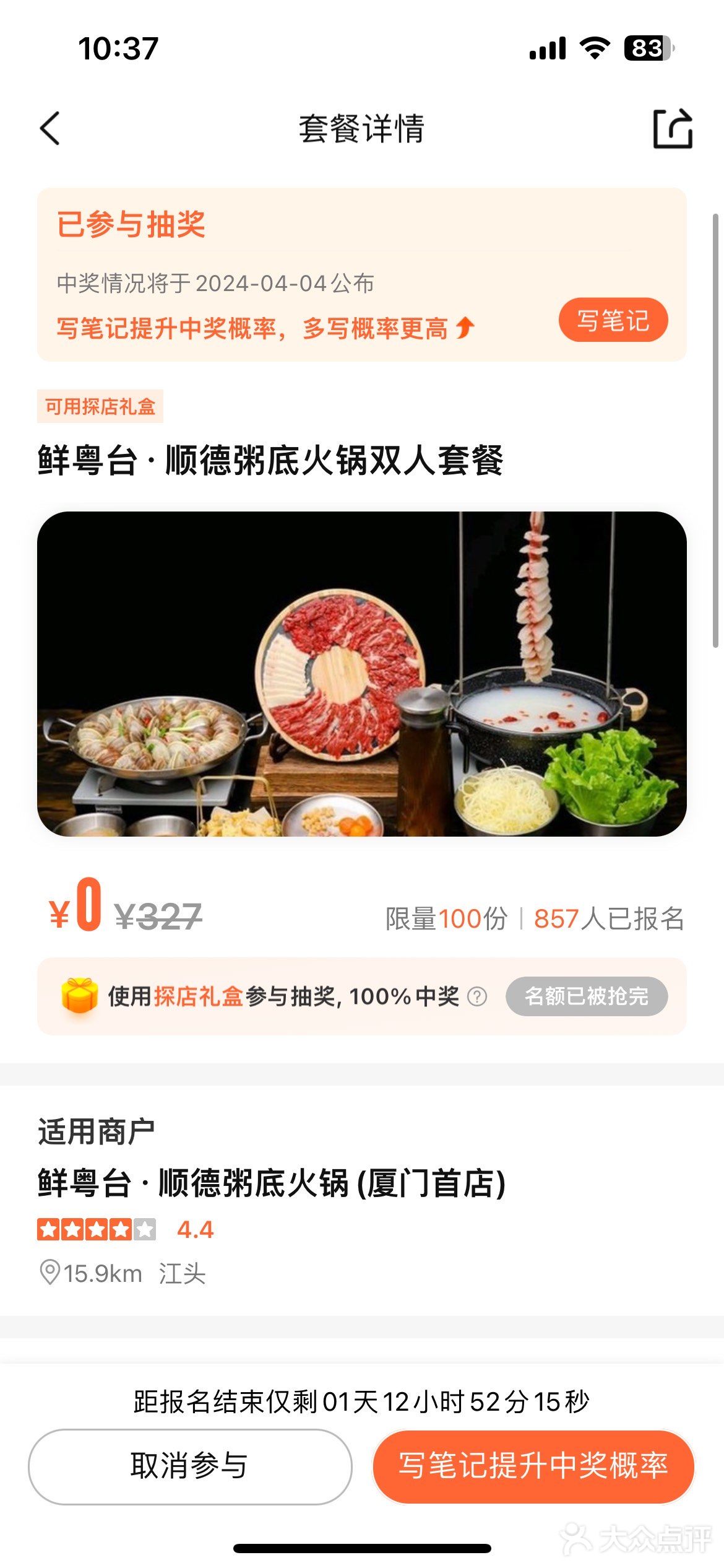 这个抢完 是全部的名额吗100个？