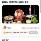 这个抢完 是全部的名额吗100个？