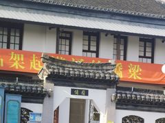 -南通濠河风景名胜区