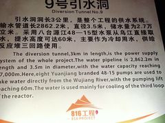 -816工程景区
