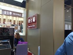 -周大福CHOW TAI FOOK(大洋百货店)