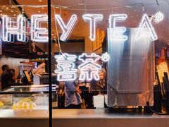 门面-喜茶(上海正大广场店)