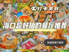 -椰小鸡·琼州糟粕醋(美兰缤纷城店)